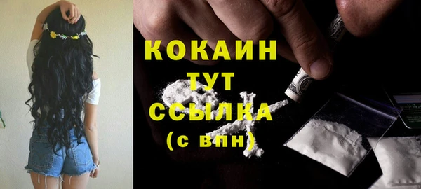 кокаин VHQ Абинск