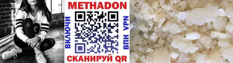 МЕТАДОН белоснежный  купить наркотики цена  Белая Калитва 